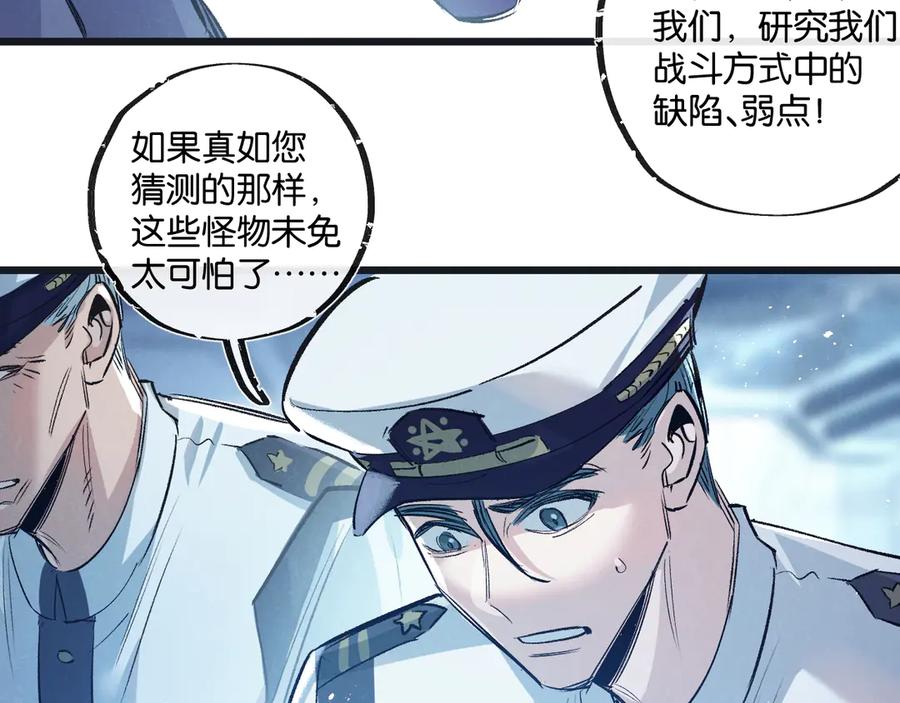 《末世超级农场》第57话 海兽来袭 第32页