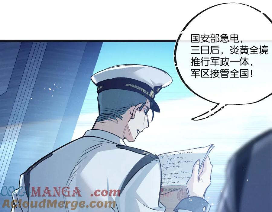 《末世超级农场》第57话 海兽来袭 第40页