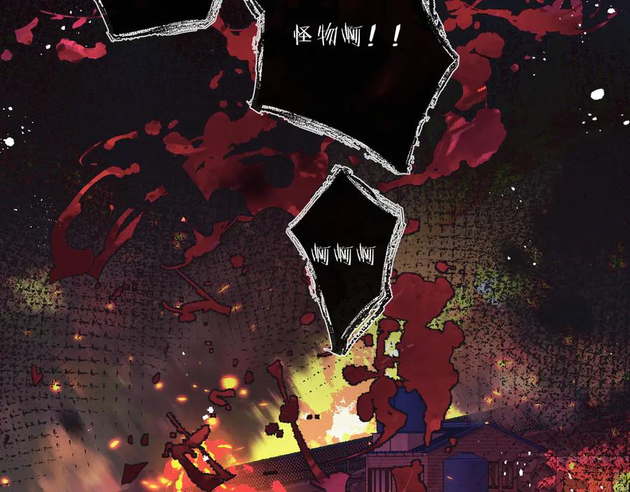 《末世超级农场》第57话 海兽来袭 第56页
