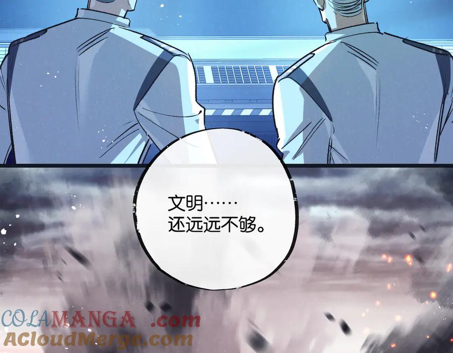 《末世超级农场》第57话 海兽来袭 第25页