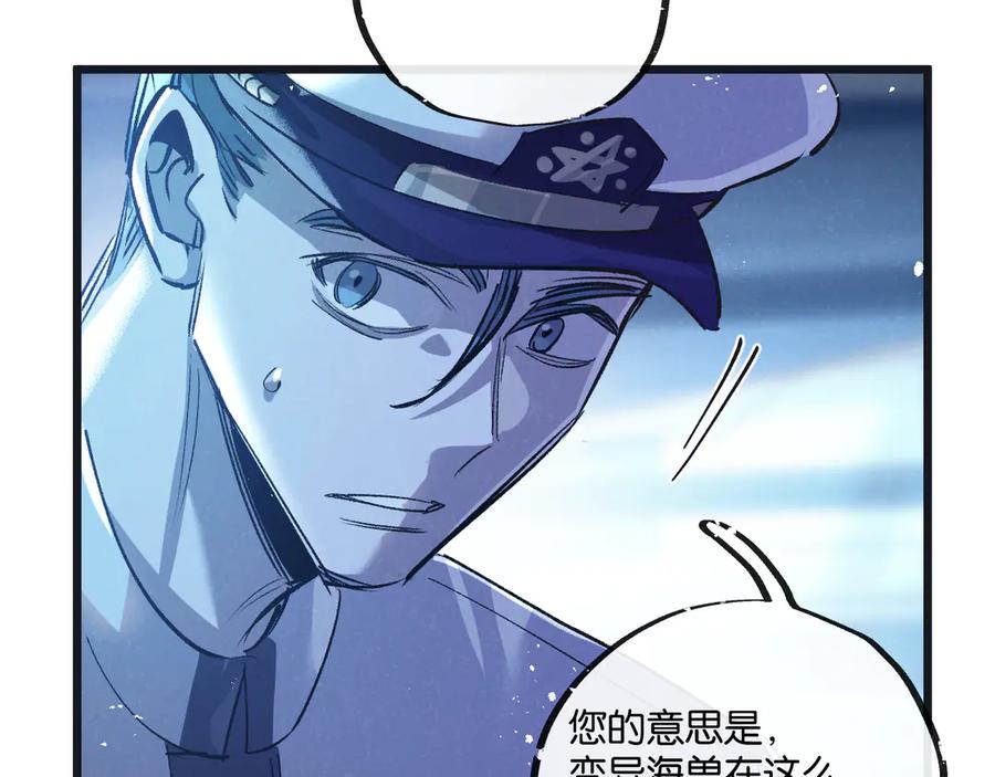 《末世超级农场》第57话 海兽来袭 第23页