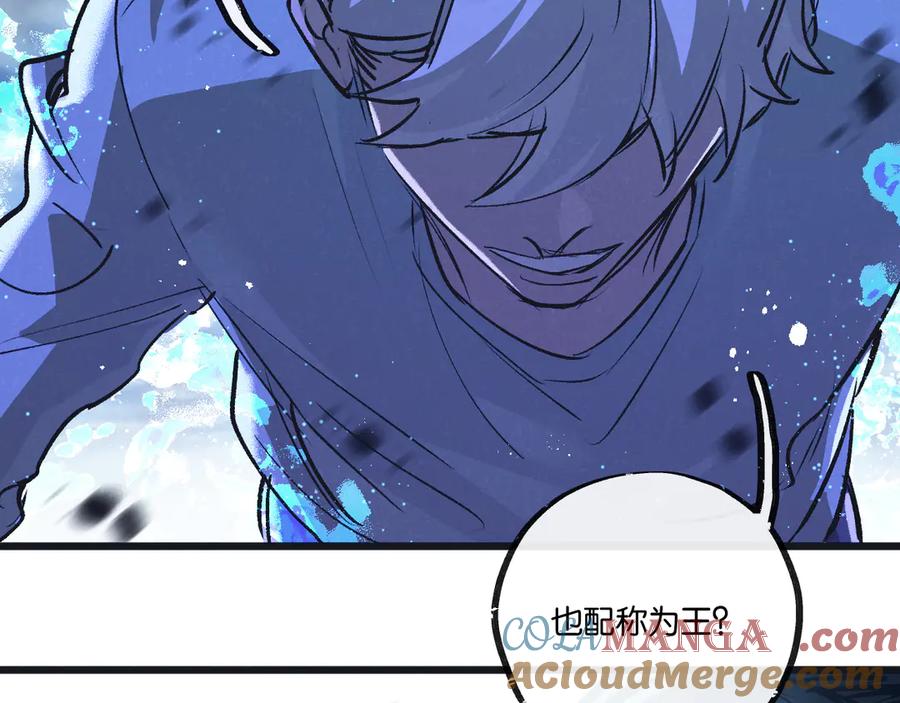 《末世超级农场》第57话 海兽来袭 第82页