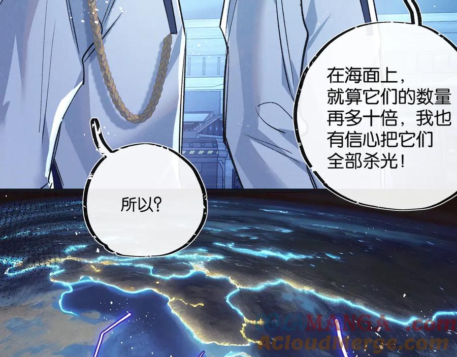 《末世超级农场》第57话 海兽来袭 第13页