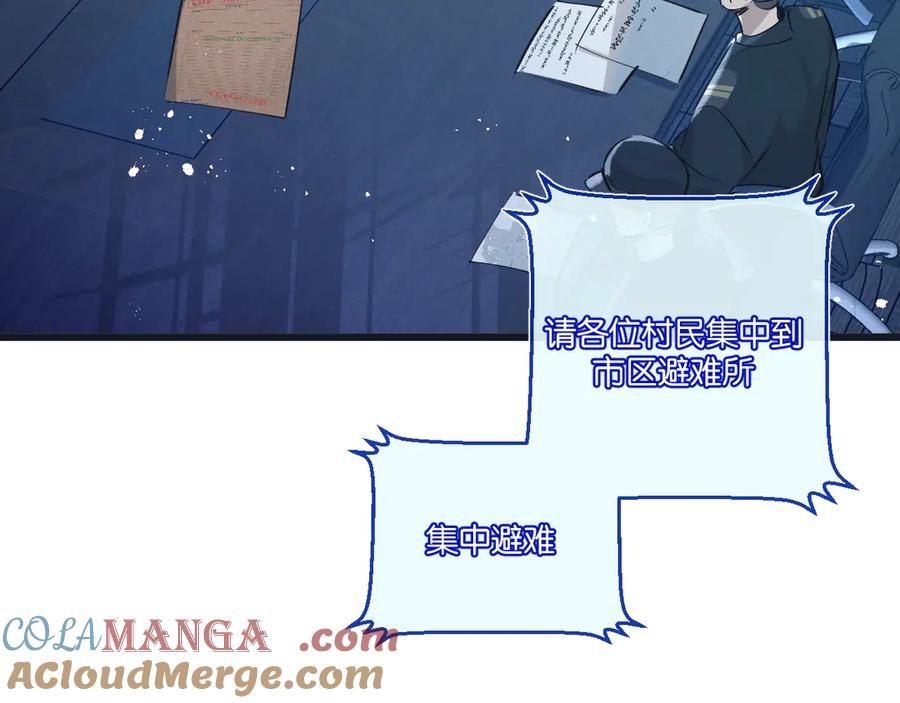 《末世超级农场》第57话 海兽来袭 第61页