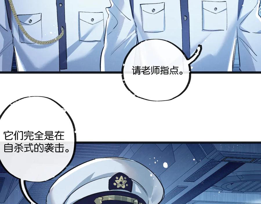 《末世超级农场》第57话 海兽来袭 第18页