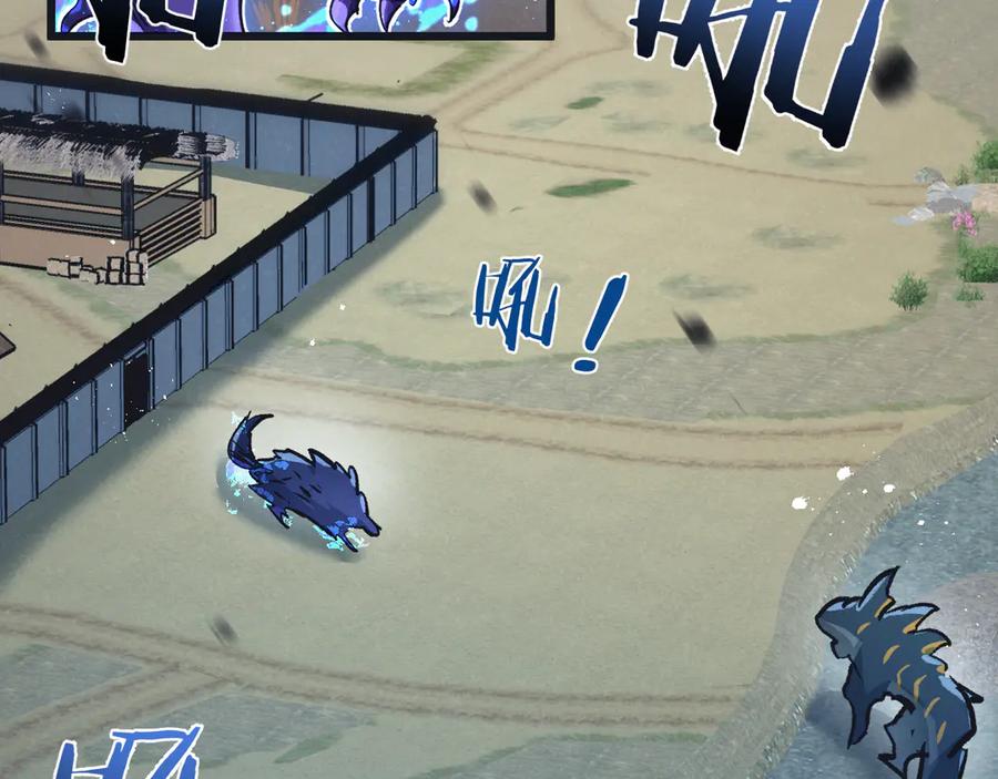 《末世超级农场》第57话 海兽来袭 第72页