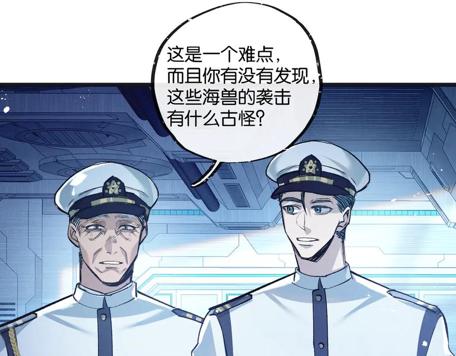 《末世超级农场》第57话 海兽来袭 第17页