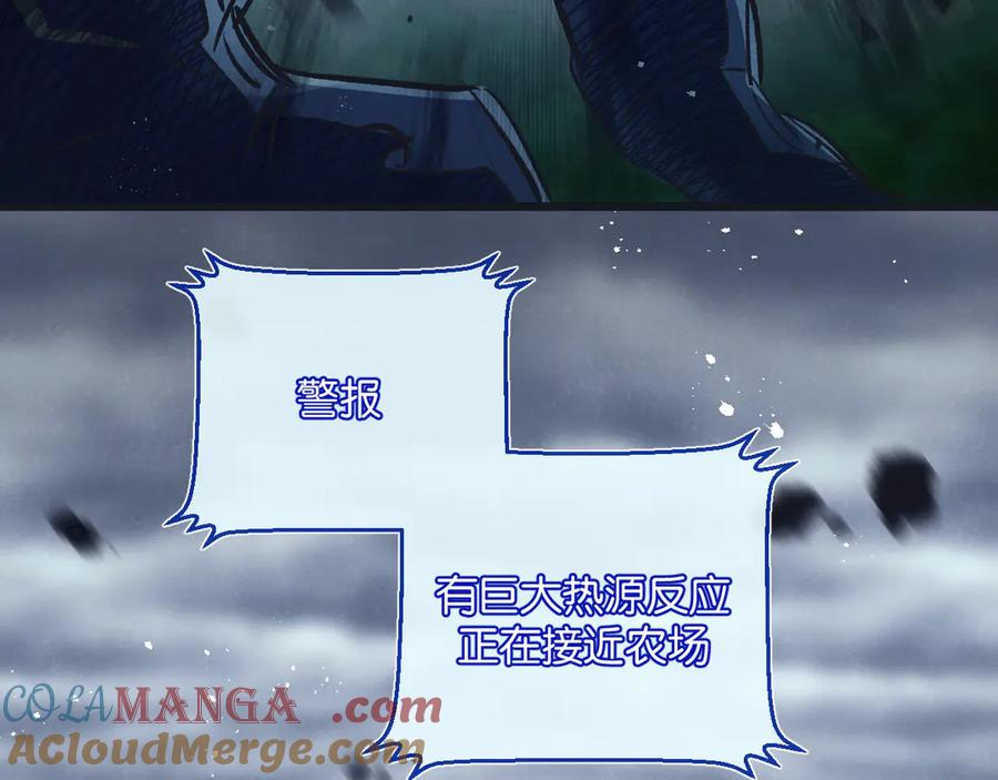 《末世超级农场》第57话 海兽来袭 第70页