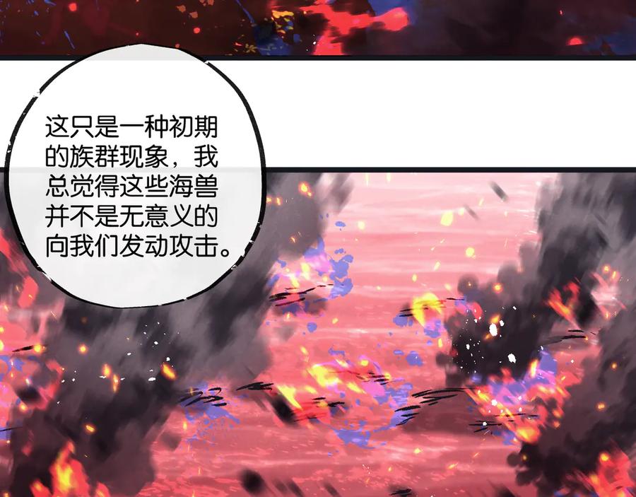 《末世超级农场》第57话 海兽来袭 第27页