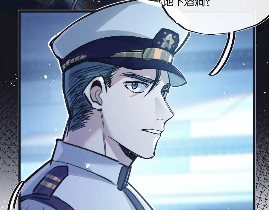 《末世超级农场》第57话 海兽来袭 第15页