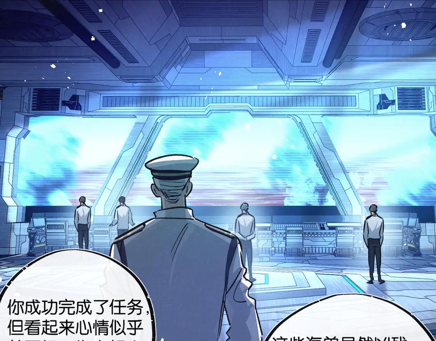 《末世超级农场》第57话 海兽来袭 第11页