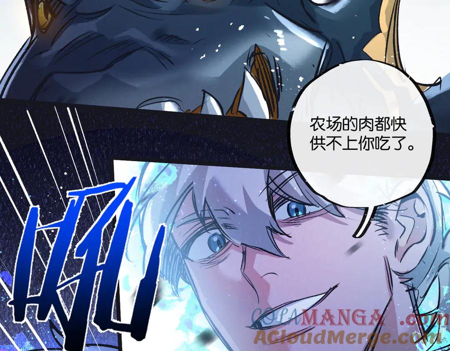 《末世超级农场》第57话 海兽来袭 第85页
