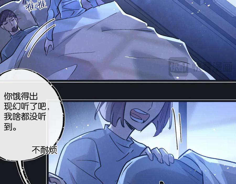 《末世超级农场》第57话 海兽来袭 第53页