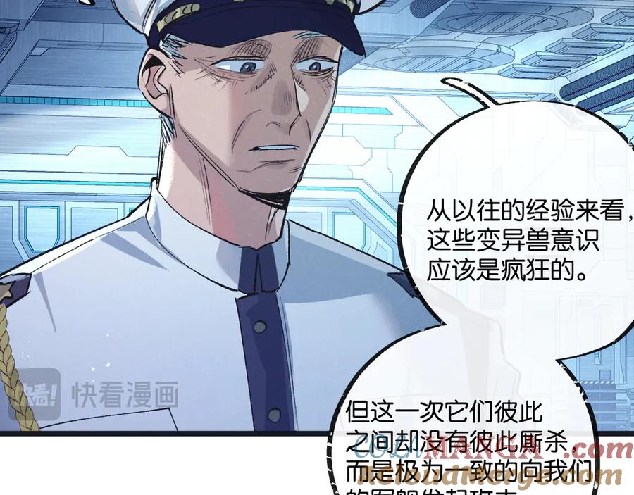 《末世超级农场》第57话 海兽来袭 第19页