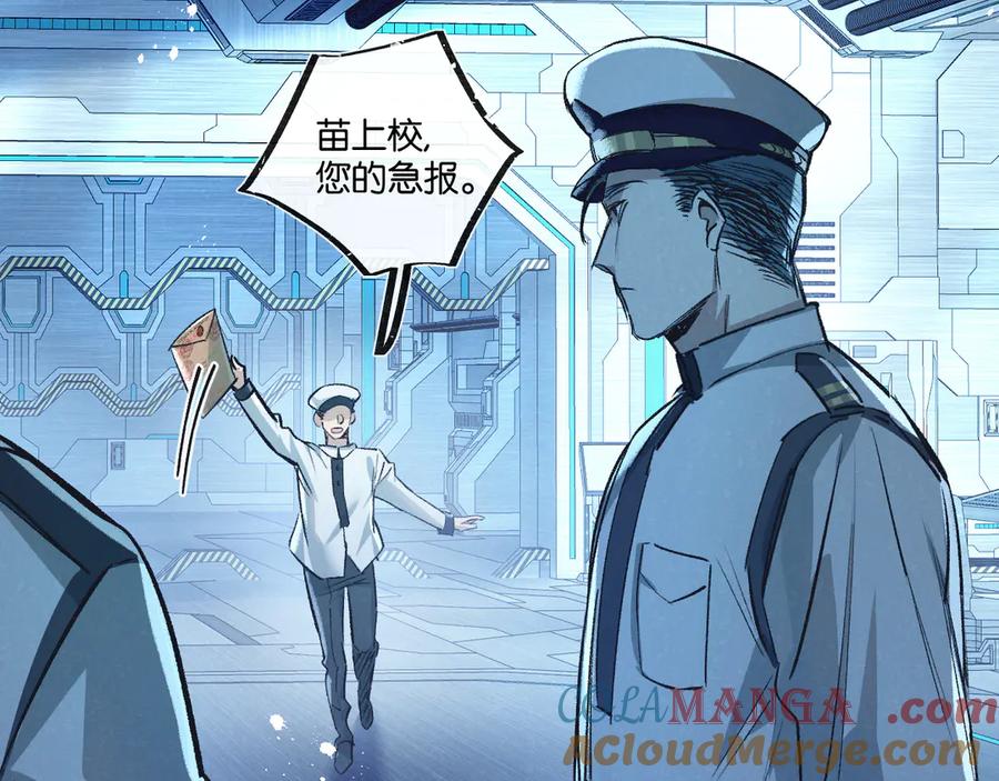 《末世超级农场》第57话 海兽来袭 第37页