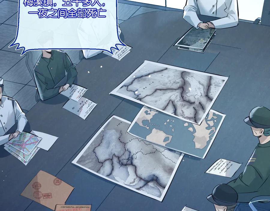 《末世超级农场》第57话 海兽来袭 第60页