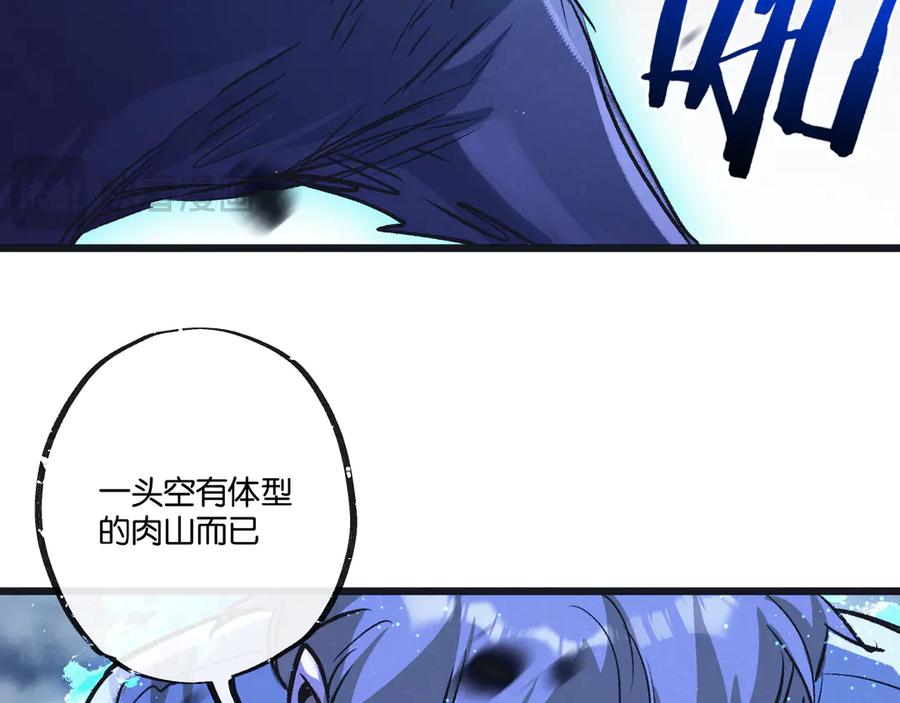 《末世超级农场》第57话 海兽来袭 第81页