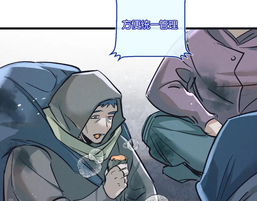 《末世超级农场》第57话 海兽来袭 第65页