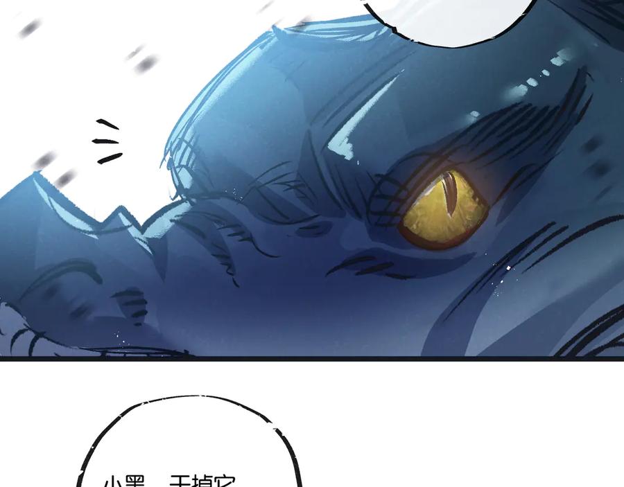 《末世超级农场》第57话 海兽来袭 第83页