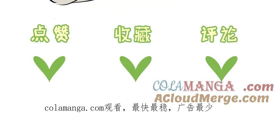 《末世超级农场》第57话 海兽来袭 第94页