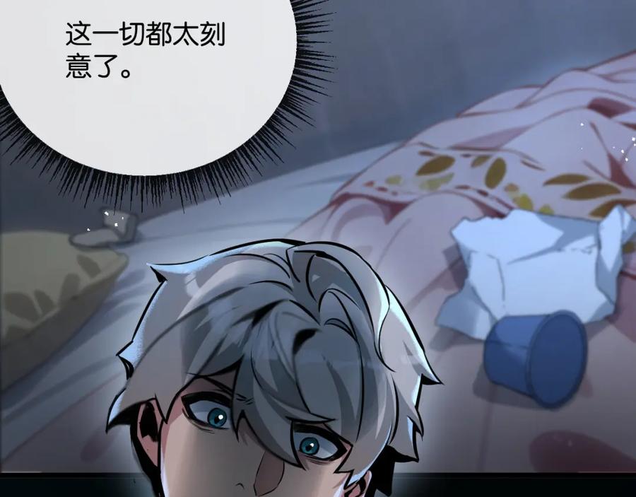 《末世超级农场》第4话 城市陷入混乱 第176页