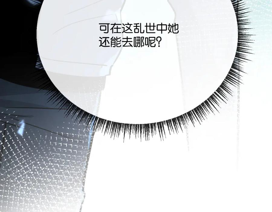 《末世超级农场》第4话 城市陷入混乱 第179页