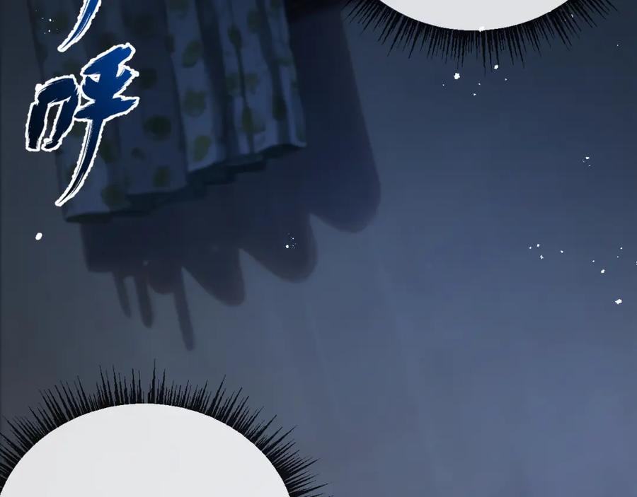 《末世超级农场》第4话 城市陷入混乱 第175页