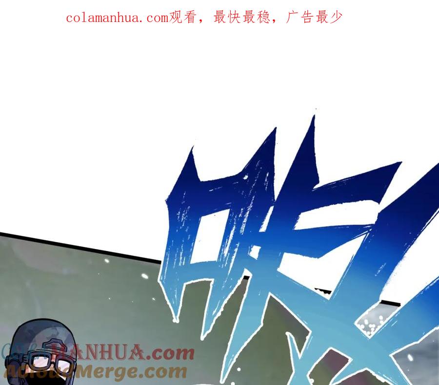 《末世超级农场》第4话 城市陷入混乱 第1页