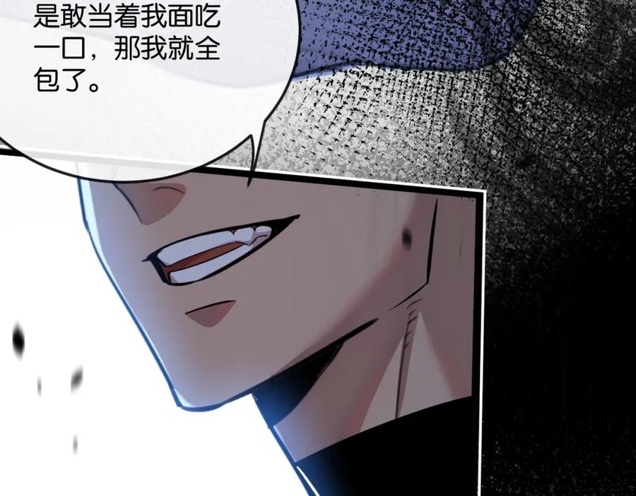 《末世超级农场》第4话 城市陷入混乱 第108页