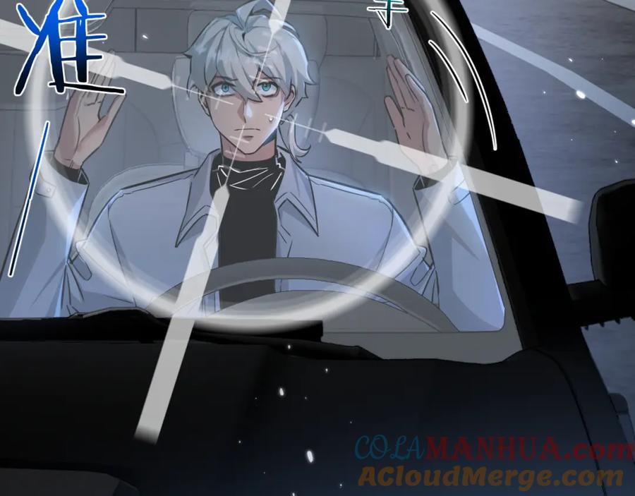 《末世超级农场》第4话 城市陷入混乱 第5页