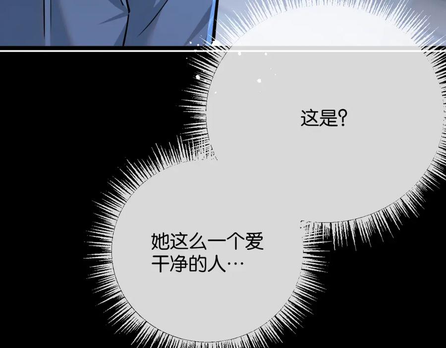 《末世超级农场》第4话 城市陷入混乱 第158页