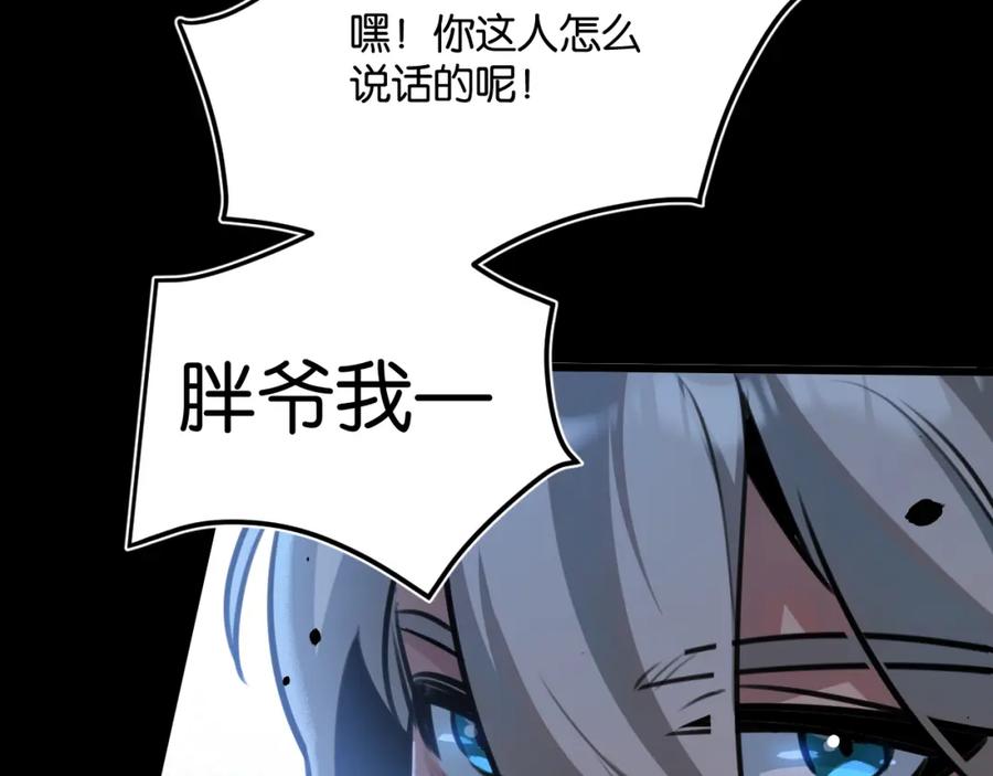 《末世超级农场》第4话 城市陷入混乱 第115页