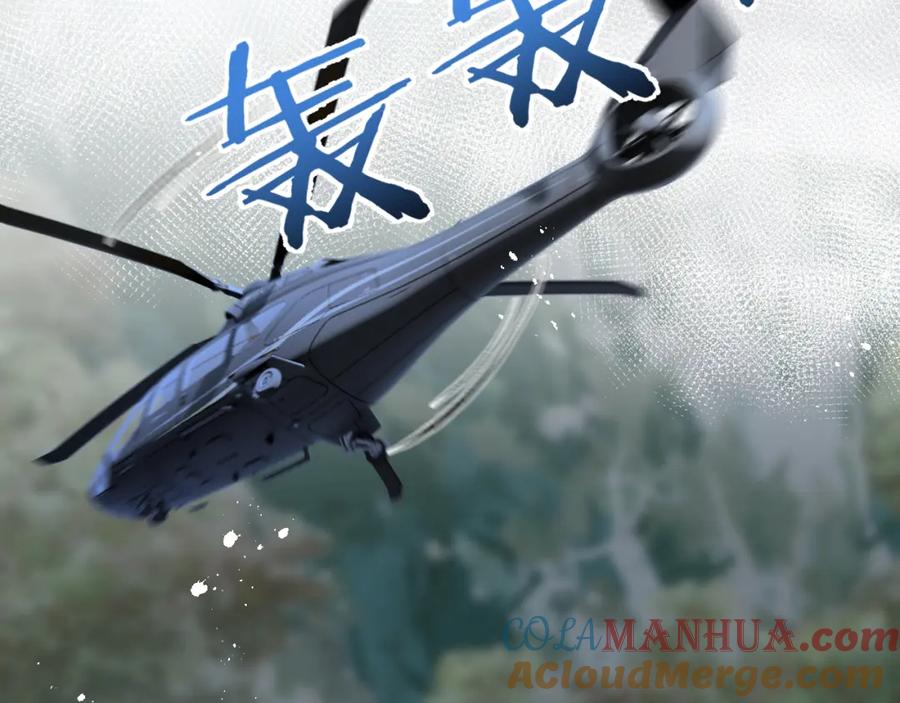 《末世超级农场》第4话 城市陷入混乱 第21页