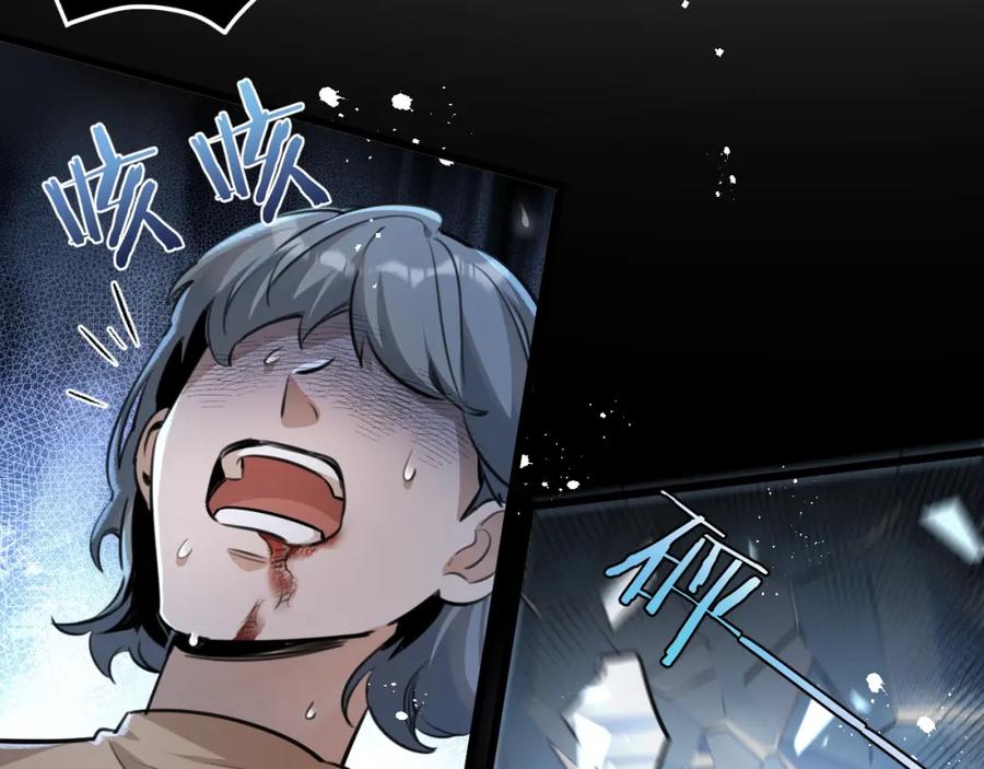 《末世超级农场》第4话 城市陷入混乱 第47页