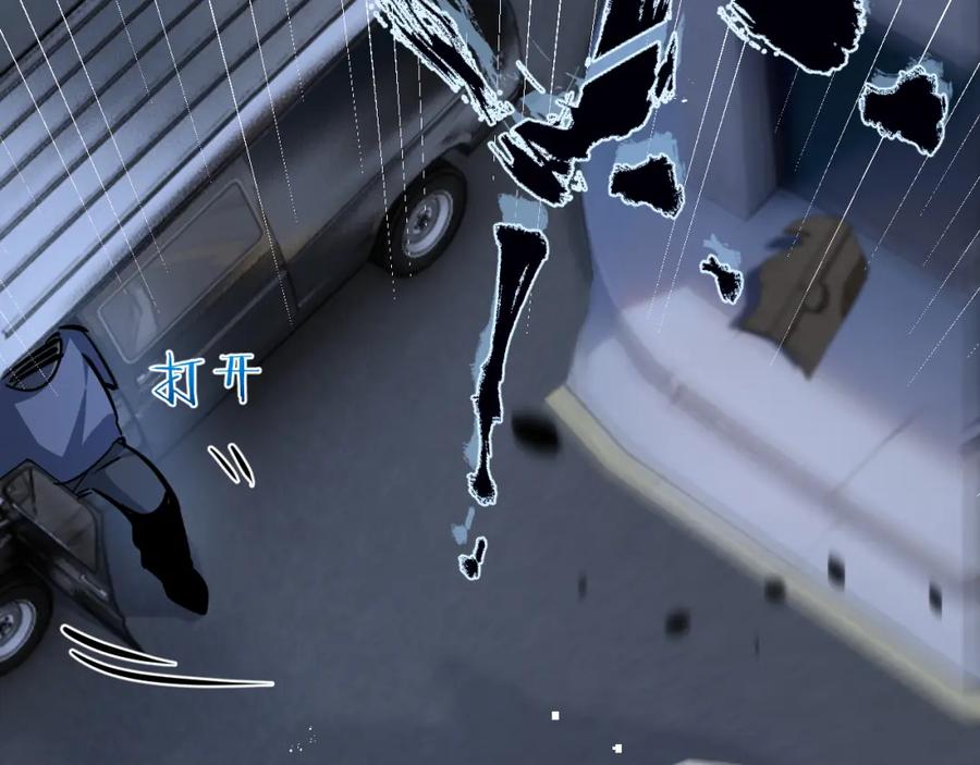 《末世超级农场》第4话 城市陷入混乱 第94页