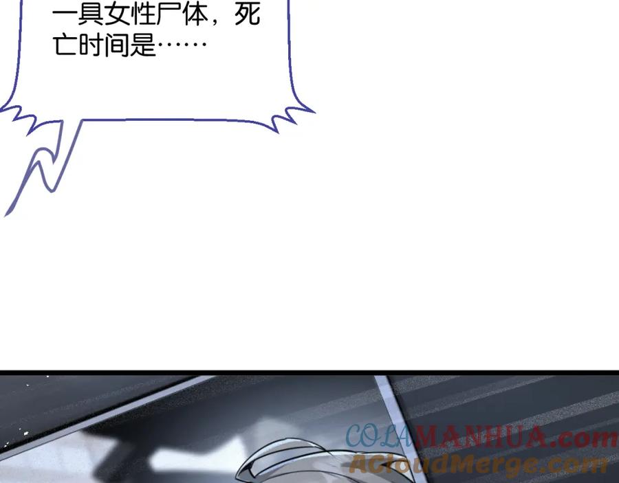 《末世超级农场》第4话 城市陷入混乱 第37页
