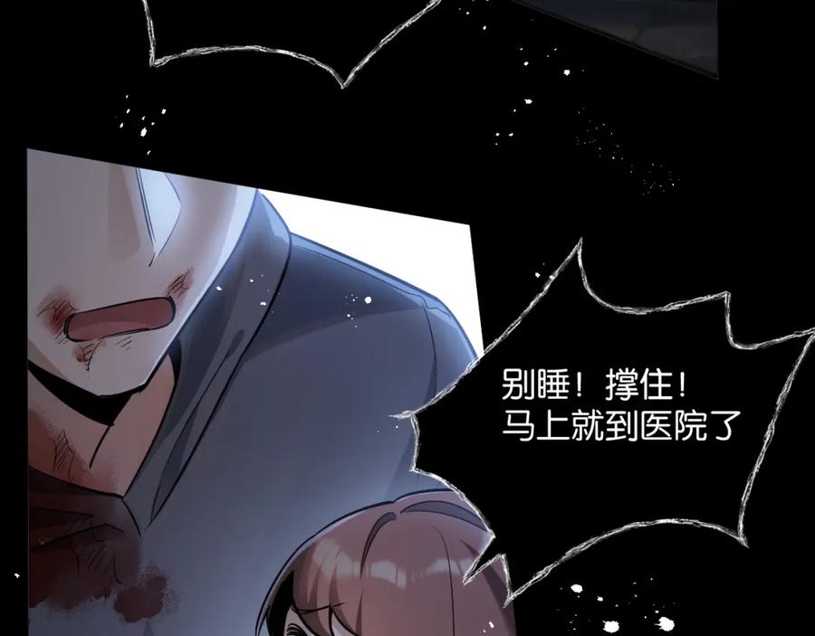《末世超级农场》第4话 城市陷入混乱 第50页