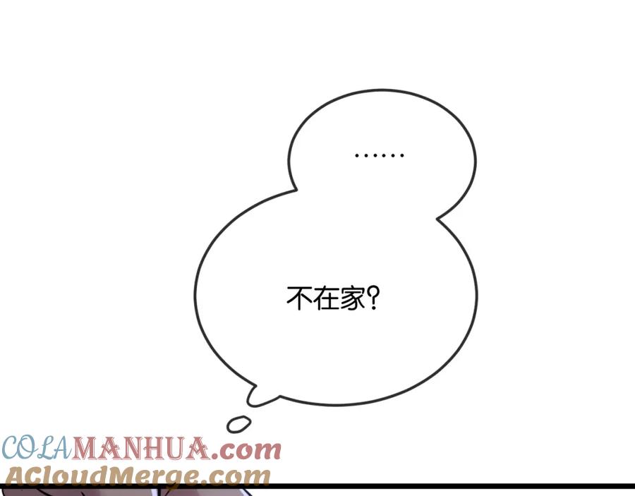 《末世超级农场》第4话 城市陷入混乱 第149页