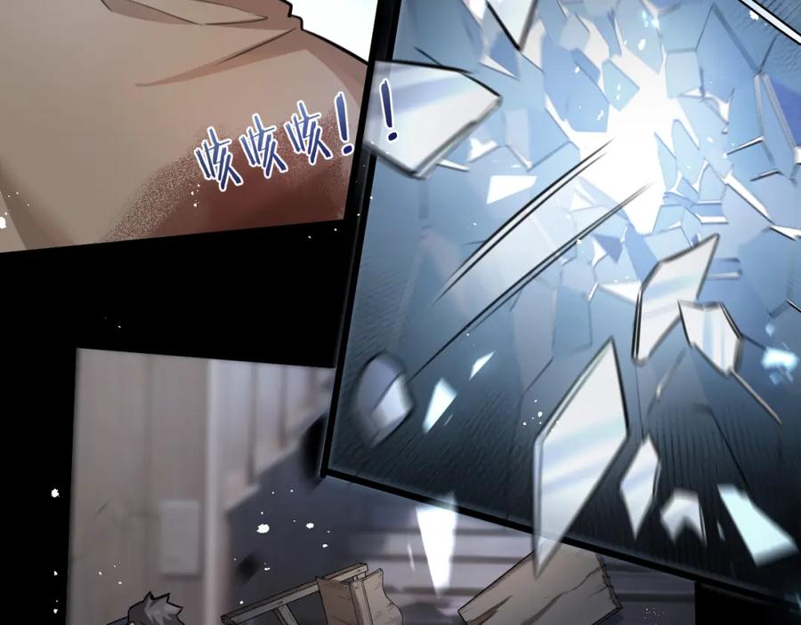 《末世超级农场》第4话 城市陷入混乱 第48页