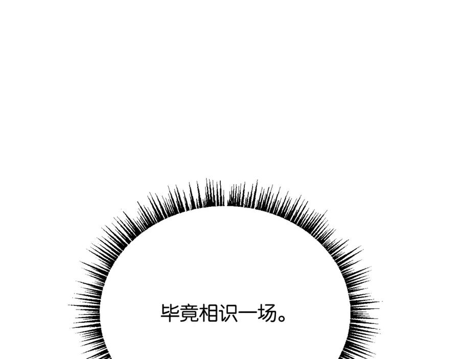 《末世超级农场》第4话 城市陷入混乱 第28页