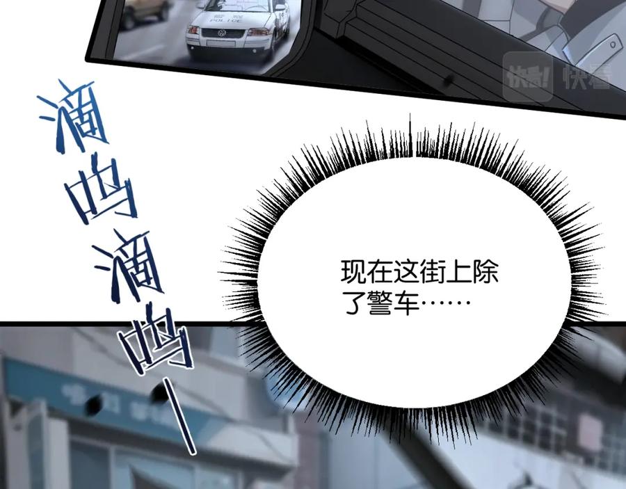 《末世超级农场》第4话 城市陷入混乱 第40页