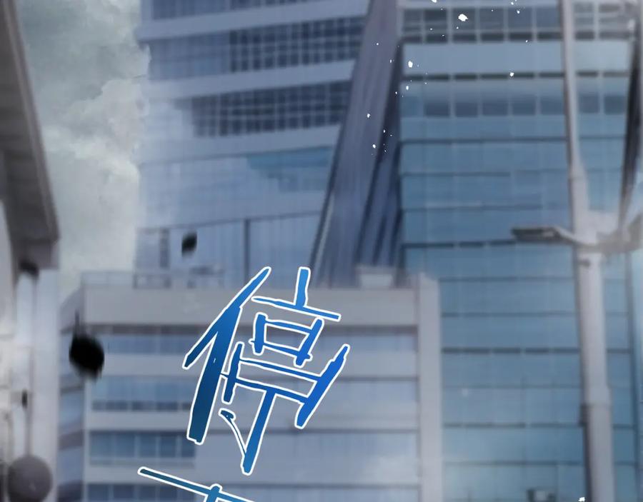 《末世超级农场》第4话 城市陷入混乱 第139页