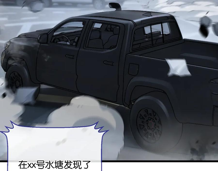 《末世超级农场》第4话 城市陷入混乱 第36页