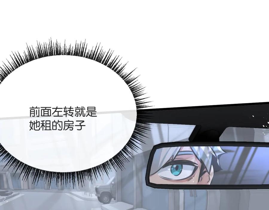 《末世超级农场》第4话 城市陷入混乱 第87页