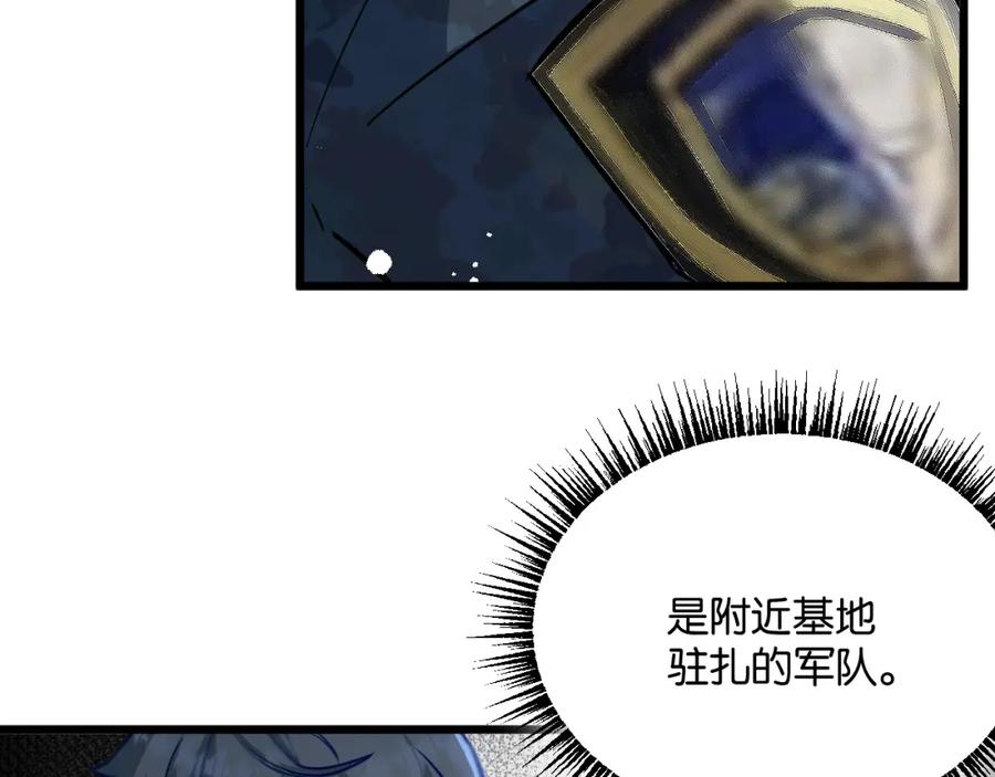 《末世超级农场》第4话 城市陷入混乱 第10页