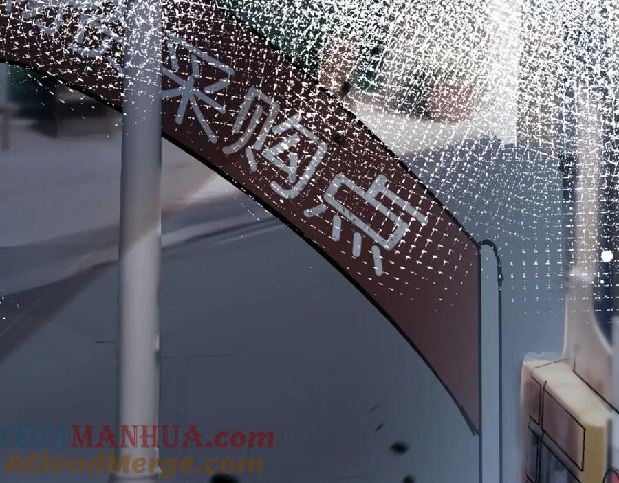 《末世超级农场》第4话 城市陷入混乱 第81页
