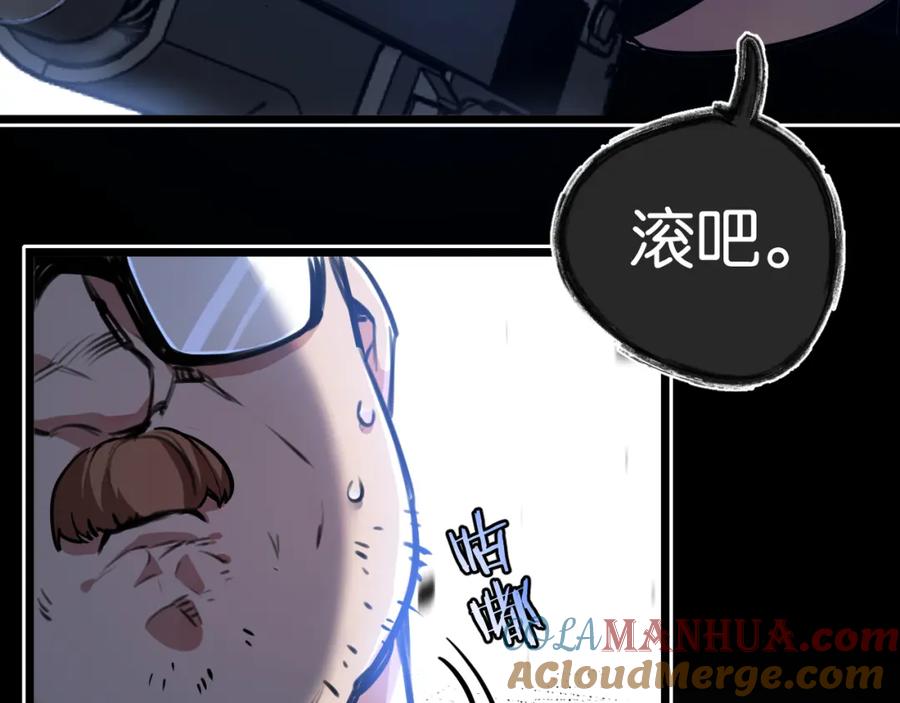 《末世超级农场》第4话 城市陷入混乱 第125页