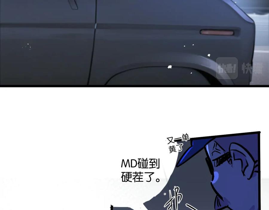 《末世超级农场》第4话 城市陷入混乱 第128页