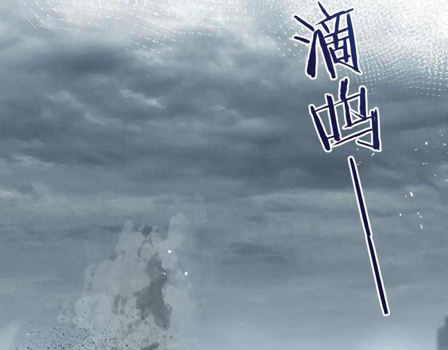 《末世超级农场》第4话 城市陷入混乱 第31页