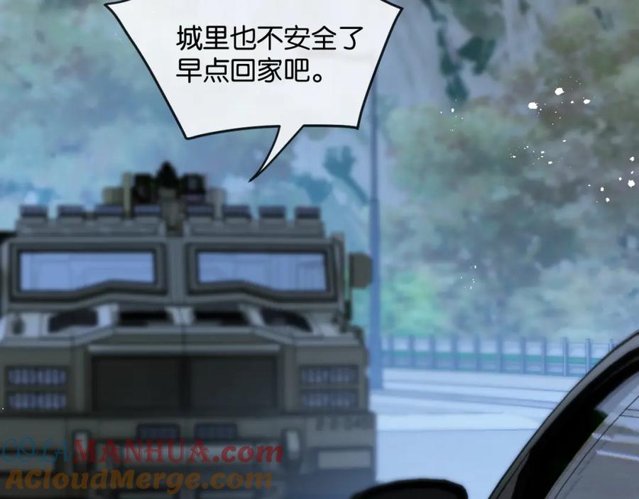 《末世超级农场》第4话 城市陷入混乱 第17页